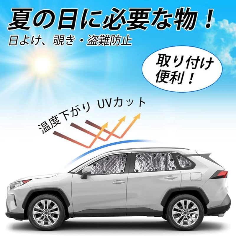 Cartist 新型RAV4 50系 に適用 サンシェード フルセット マルチサンシェード 遮光シェード カーテン 5層構造 車中泊 ブラックメッシュサンシェード RAV4 MXAA5 AXAH5型 車種 プライバシー保護 暑さ対策 車用 仮眠 UVカット