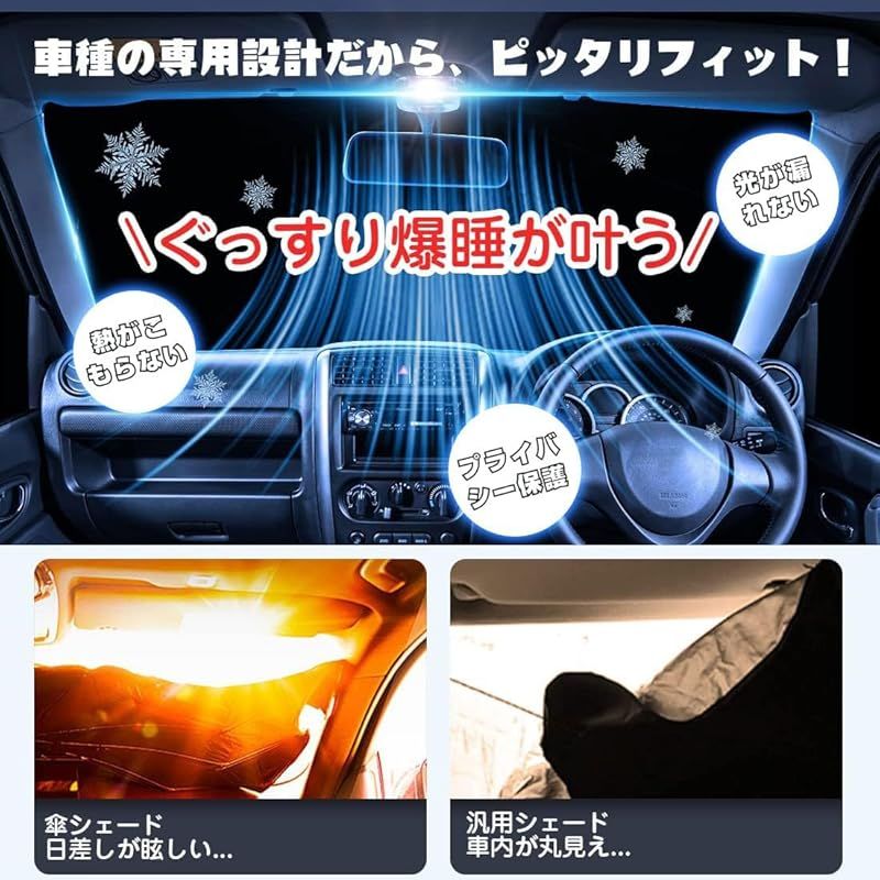 Perrace ヴォクシー ノア 80系 サンシェード 車用 サンシェード 断熱 遮光シェード 車窓日よけ 車中泊グッズ アウトドア 露天駐車 VOXY NOAH 80系 日除け 取付簡単