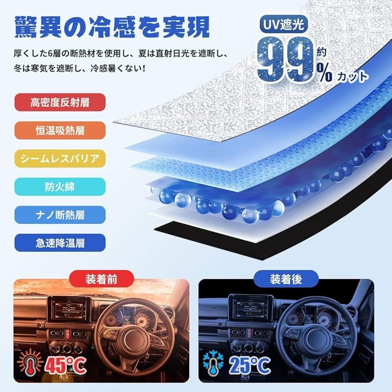 サンシェード 車用