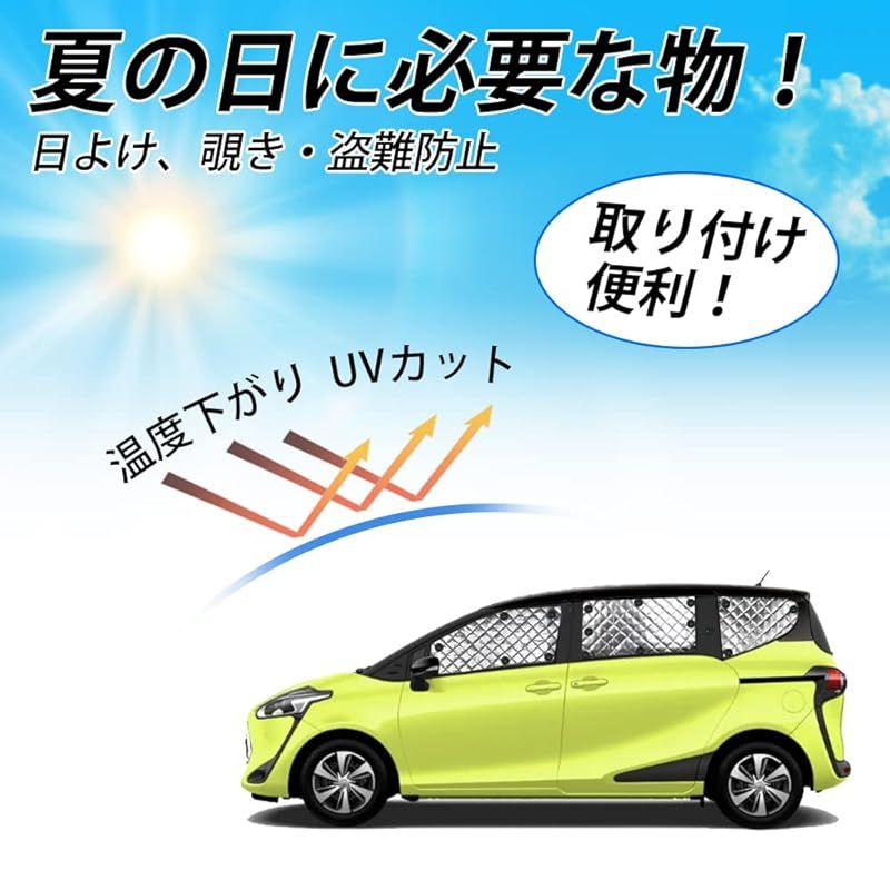 Cartist シエンタ 170系 サンシェード フルセット マルチサンシェード 遮光シェード カーテン 5層構造 車中泊 ブラックメッシュサンシェード SIENTA 170 車種 プライバシー保護 暑さ対策 車用 仮眠 UVカット 盗難防止 日除け 吸盤