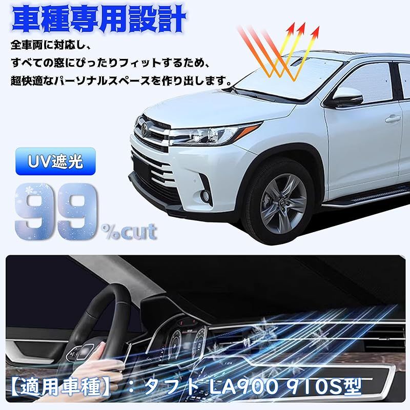 6層断熱素材 ダイハツ タフト LA900 910S型 車中泊 ダイハツ タフト シェード 車中泊 ダイハツ タフト 車中泊 サンシェード DAIHATUS TAFT 2020年06月-現行 サンシェード フルセット マルチサンシェード 遮光シェード 車中泊 OLIVEOS_COM_TR