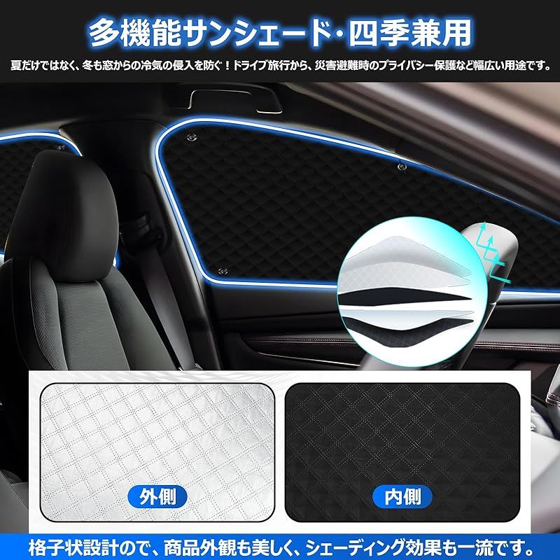 BLUESEATEC マツダ3 セダン BP系 遮光 カーテン 断熱 露天駐車 着脱簡単 MAZDA BP5P BP5R BP8R BPFJ3R BPFJ3P BPFP BP8P BPEP R1.5～現行 吸盤設計 車中泊 車種 設計 収納袋付き 7枚セット