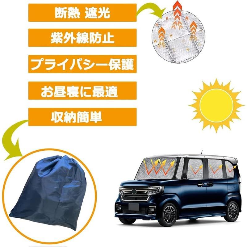 N-BOXカスタム JF3 JF4 2025 車用 サンシェード リア用 車中泊 仮眠 サンシェード 断熱 遮光シェード 車窓日よけ 車中泊グッズ アウトドア マルチ 露天駐車 盗難防止 UVカット 日除N-BOX N-BOX 取付簡単 6層構造 10P
