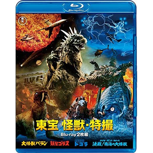 Blu-ray 東宝 怪獣 特撮 大怪獣バラン 妖星ゴラス 宇宙大怪獣ドゴラ 決戦!南海の大怪獣 Blu.. TBR-31317D