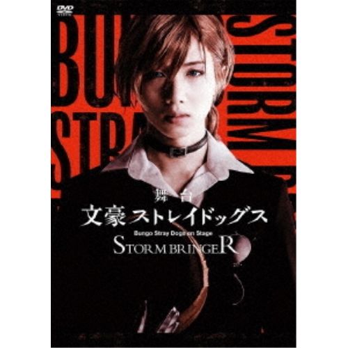 DVD 植田圭輔 舞台 文豪ストレイドッグス STORM BRINGER KABA-11221