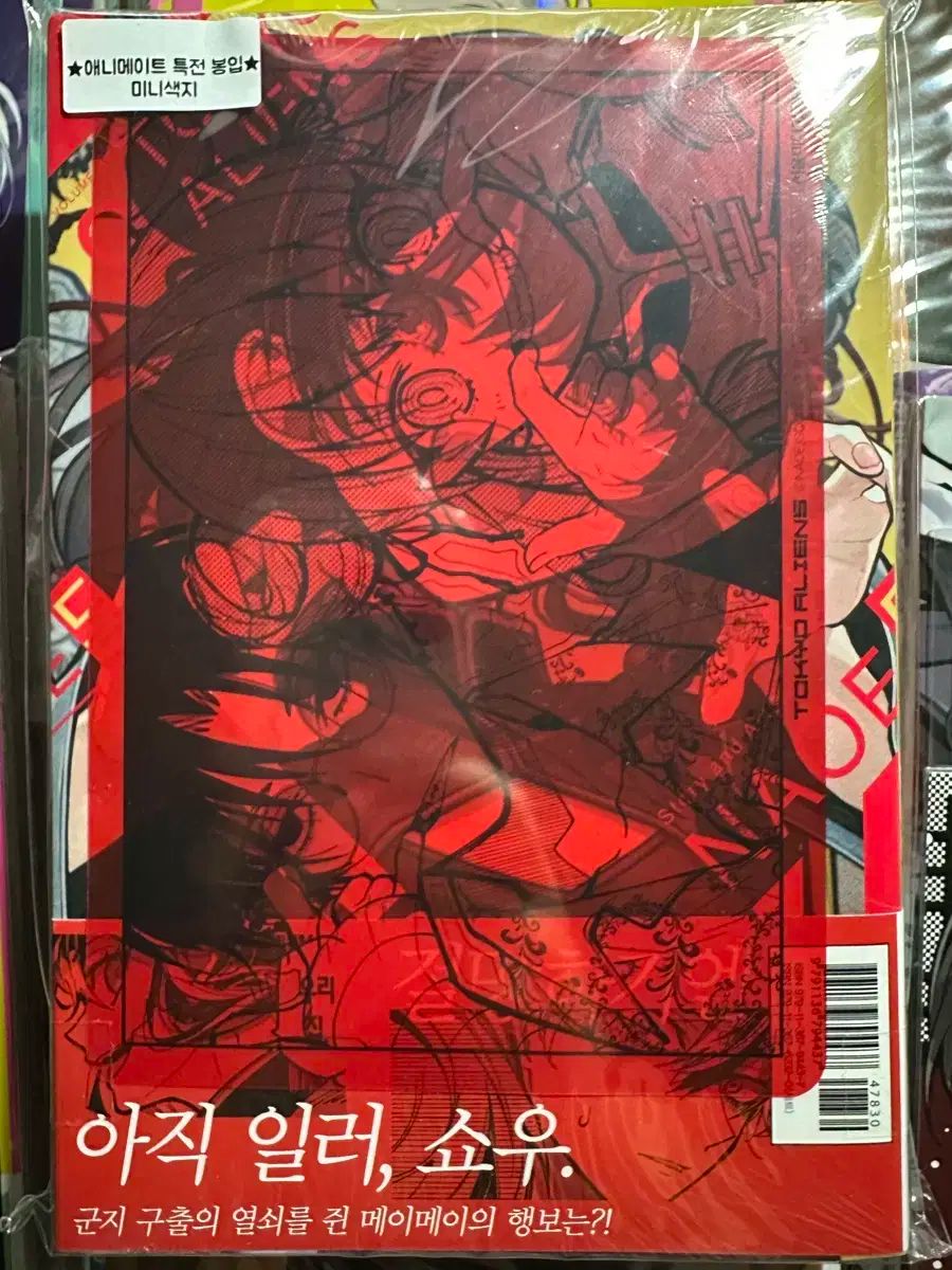 全巻 アニメイト