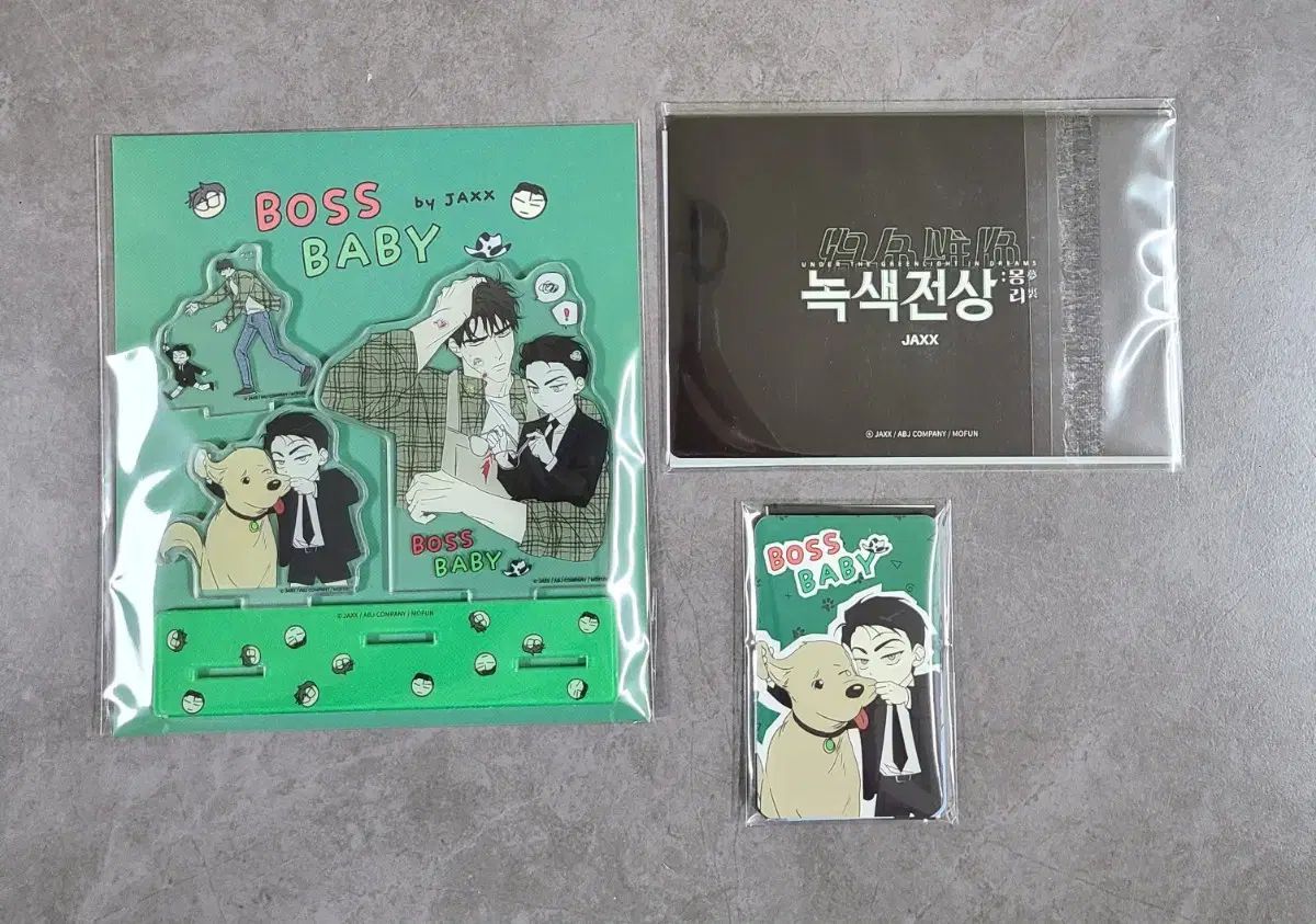 グリーティング