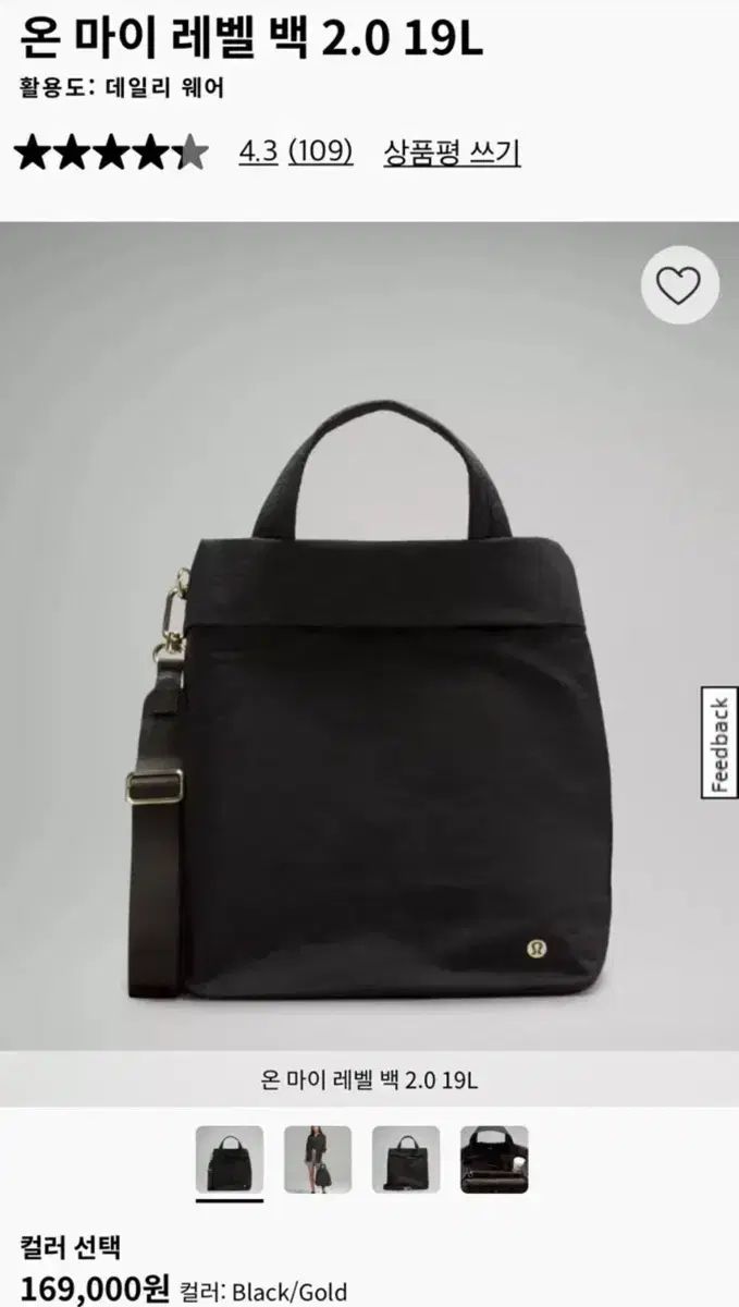 ルルレモン オン マイ レベル バッグ 2019L