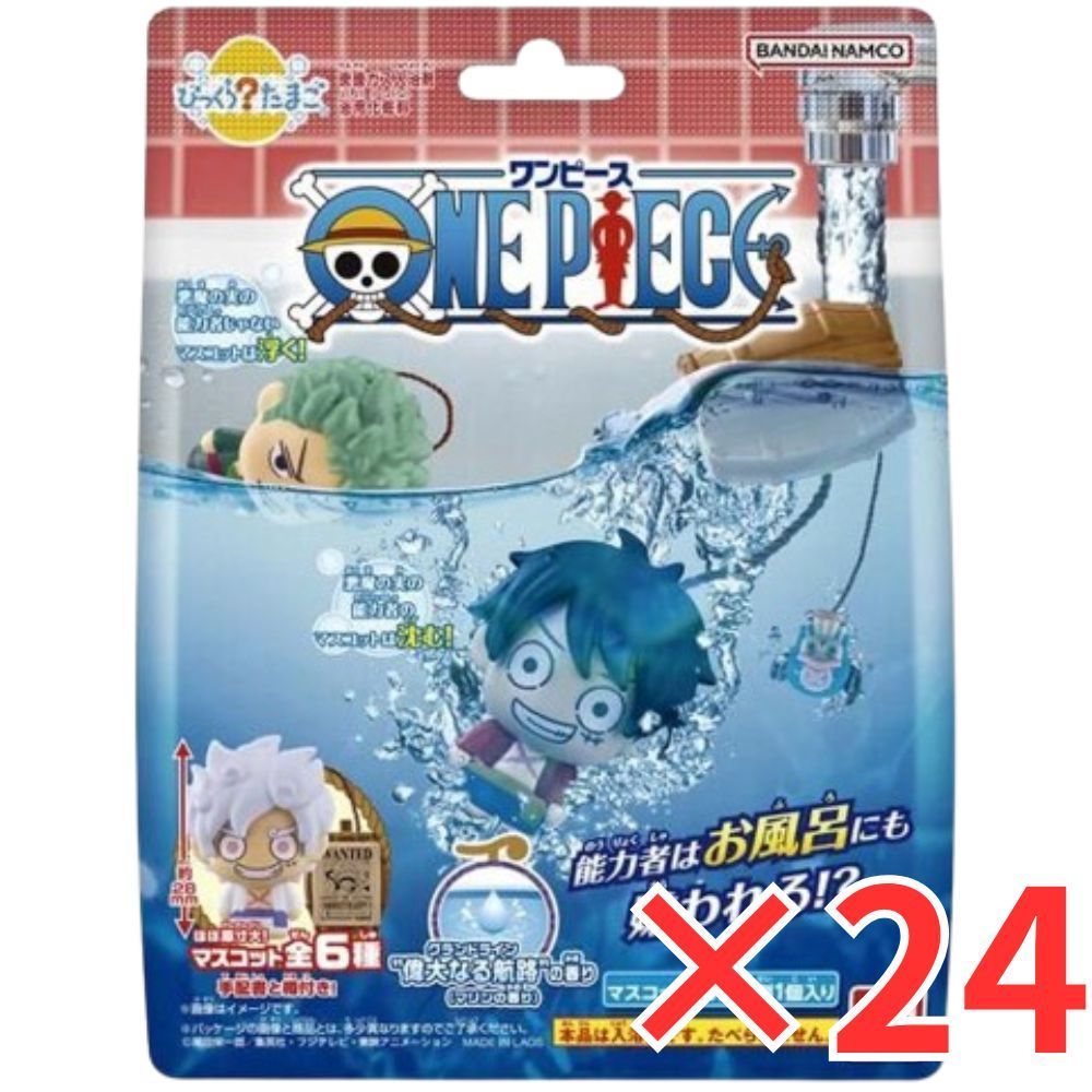24個 セット びっくら たまご ONE PIECE マリンの香り バスボール 入浴剤 入浴料 バスボム 男の子 女の子 マスコット おもちゃ プレゼント 3才以上