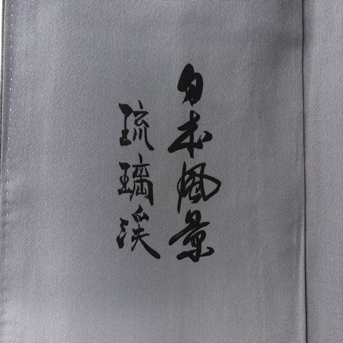 訪問着 身丈161.5cm