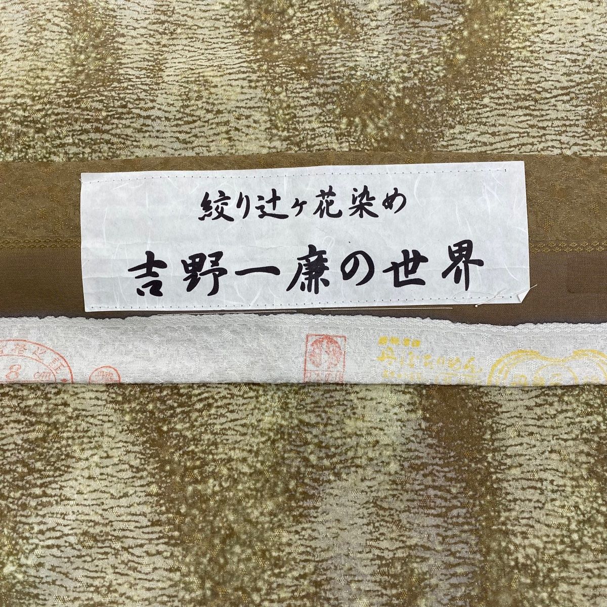 裄丈67cm M