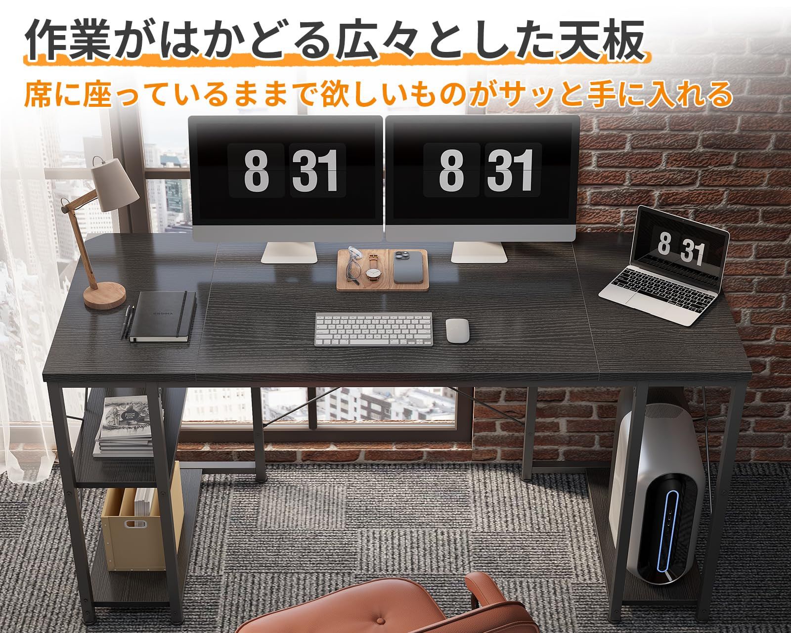 在宅ワークデスク