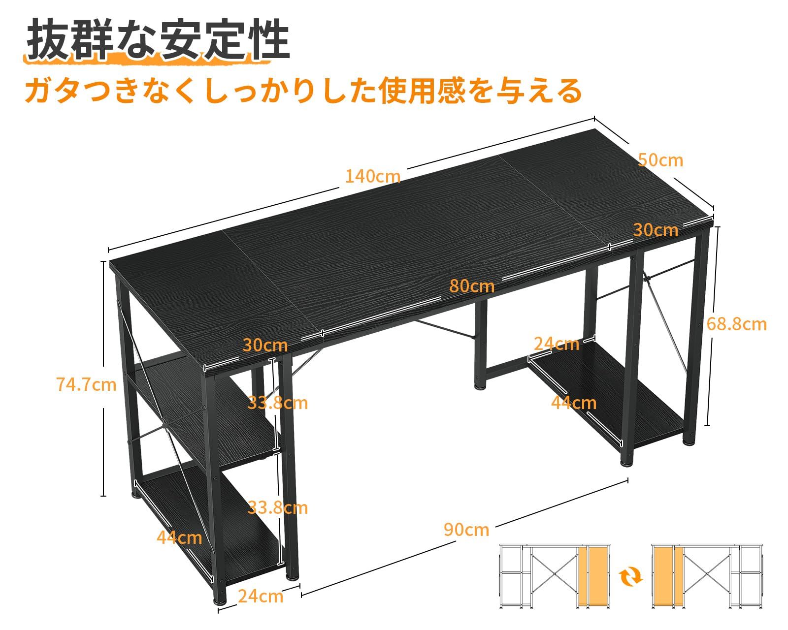 ゲーミングデスク