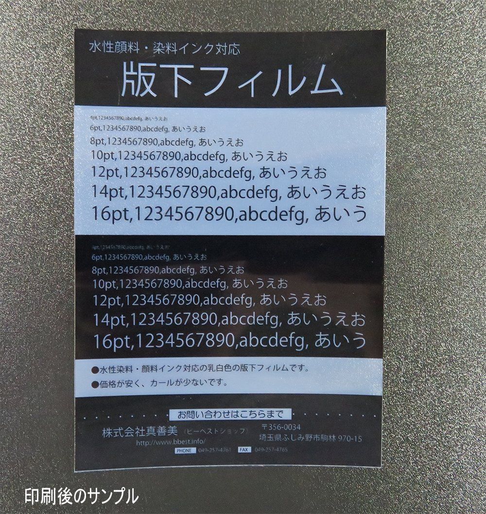 BBEST 版下フィルム 半透明 乳白 A3 329mm×483mm A3ノビ 50枚入 インクジェット用紙 OHPフィルム シルクスクリーン 版下 感光基板 プリント基板 ノーカット 水性染料 顔料インク対応 OHPシート 大判 業務用