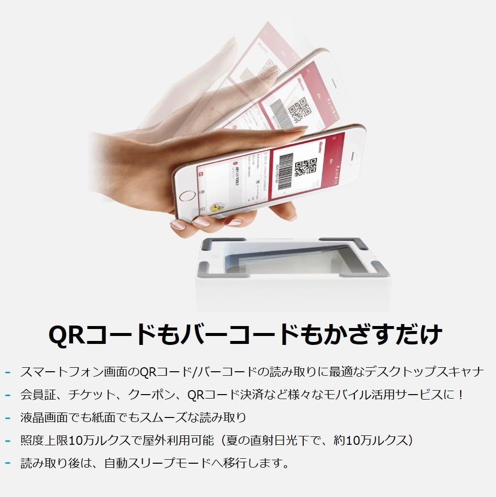 eチケット･QR決済･スマホ会員証等