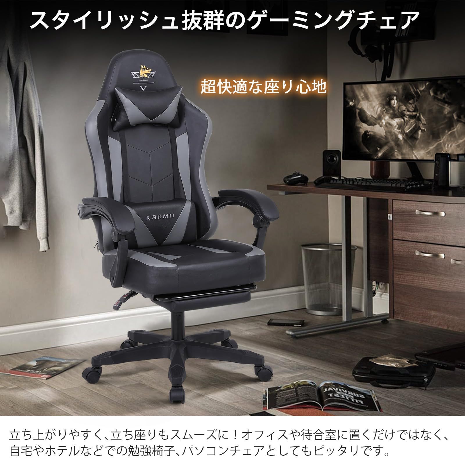 テレワーク椅子 オットマン付き