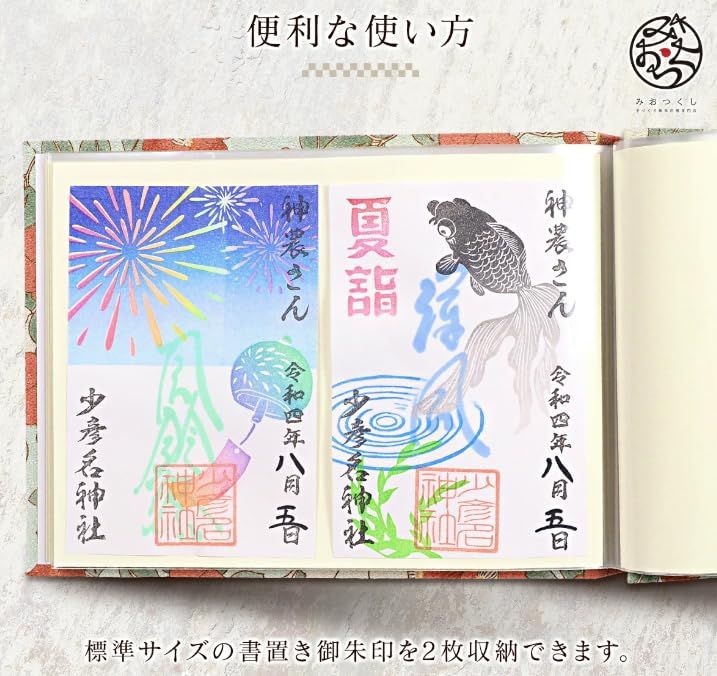 新品 御朱印帳ホルダー 見開きサイズ｜フィルム式で出し入れ簡単｜差し替え可能・保管に最適｜きよら 伝統の千代紙 葉月