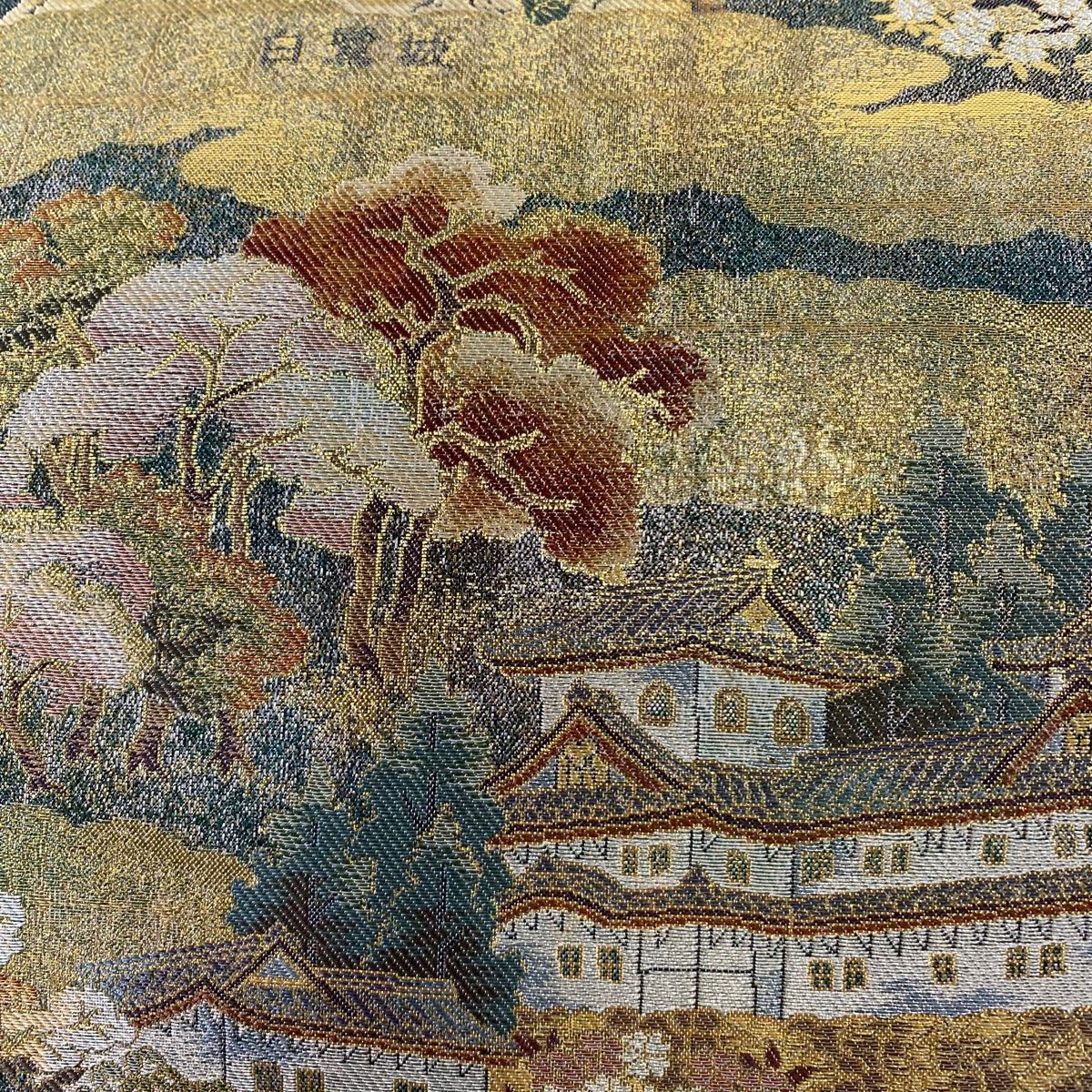 丸帯 姫路城 樹木 箔 金色 お太鼓柄 正絹