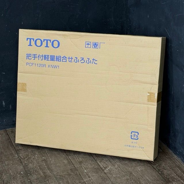 把手付軽量組み合せ式 ふろふた TOTO トートー PCF1120R 2枚 1050×670mm 住宅設備 900624 在