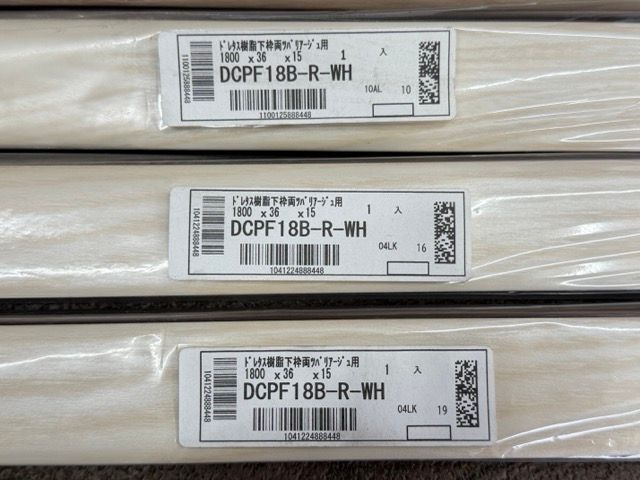 床見切り材 5本セット ウッドワン コンビットリアージュ用 DCPF18B-R-WH GE ホワイト グレージュ 下枠 両ツバ 514656