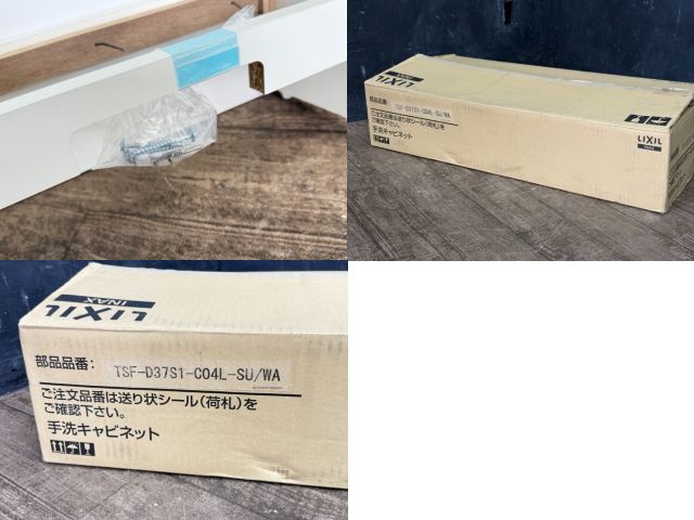 扉キャビネット 住宅設備