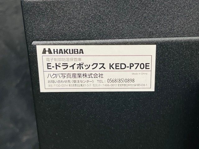 防湿庫 冷却除湿方式