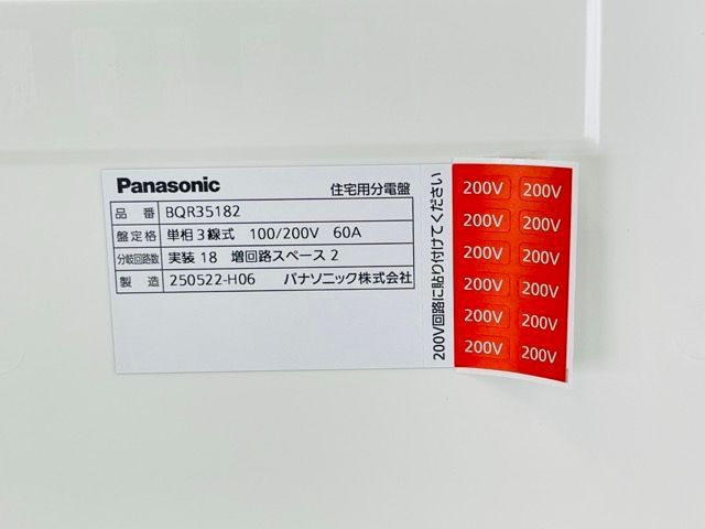 コンパクト21 単相3線式