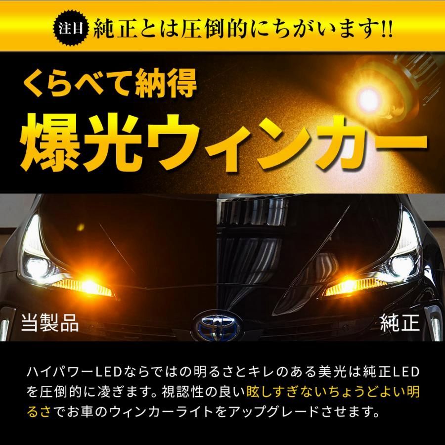トヨタ車両 ウインカーポジション ハイフラ防止 2色切替 LED ウィンカー Aタイプ デイライト シェアスタイル カスタム パーツ BRIGHTFACE_UK