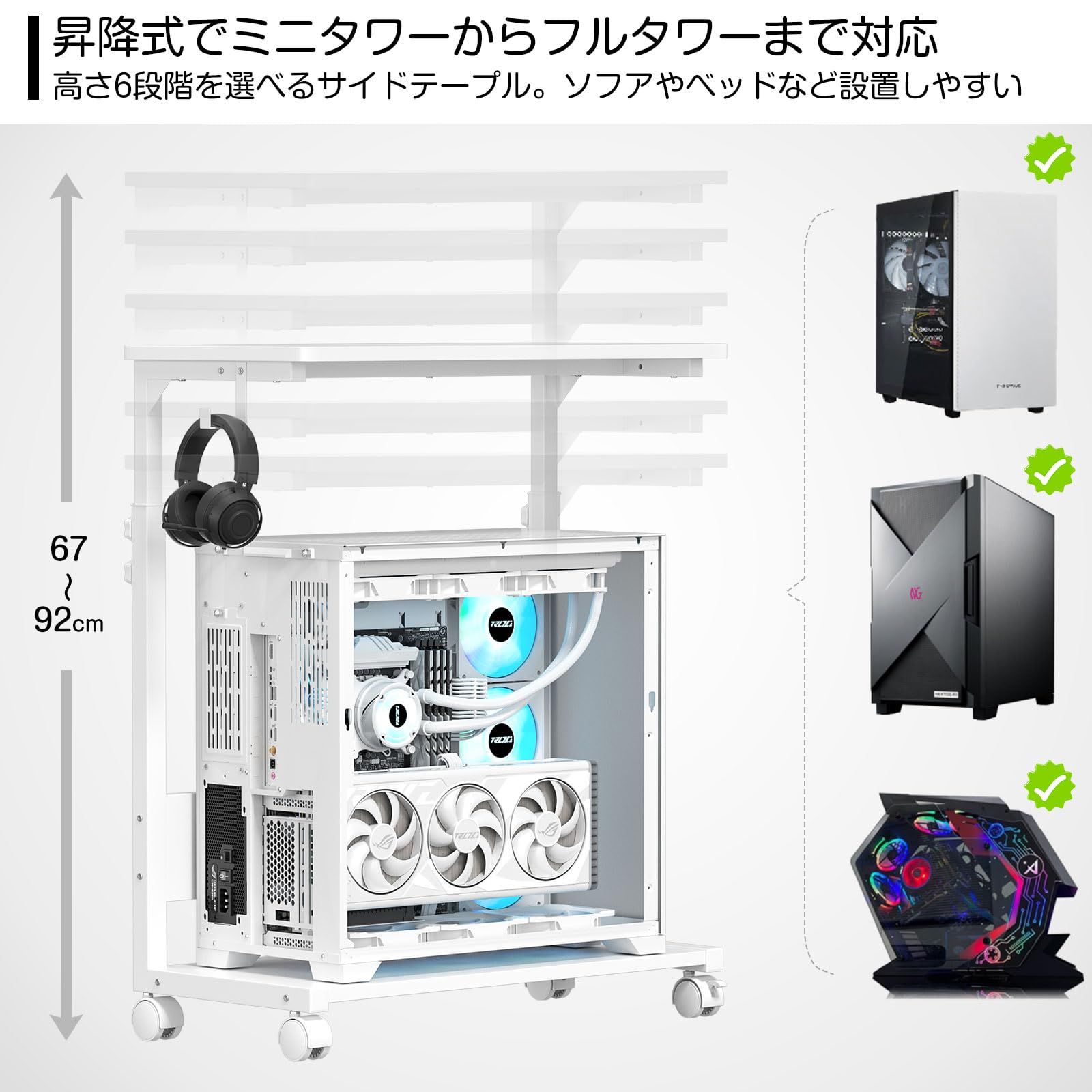 H m pcラック 昇降式 ガレリア ゲーミング pc ワゴン 幅65×奥行32×高さ67～92cm パソコンラック キャスター付き 高さ調整 デスクトップ cpuスタンドサイドワゴン置き台 複合機 PCラック サイドデスク L字デスク プリンタ