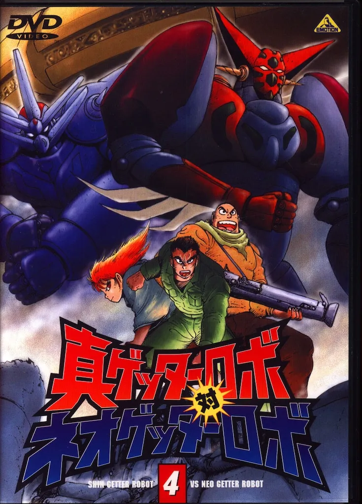 2025年最新】真ゲッターロボ対ネオゲッターロボの人気アイテム