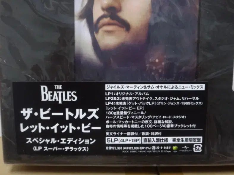 日本 LP ビートルズ Let It Be 5LP ボックス セット