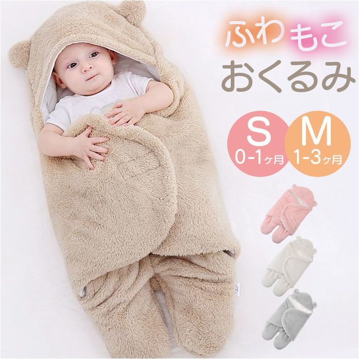 ☆ ピンク ☆ Sサイズ(0-1ヶ月) ☆ おくるみ ベビー ブランケット