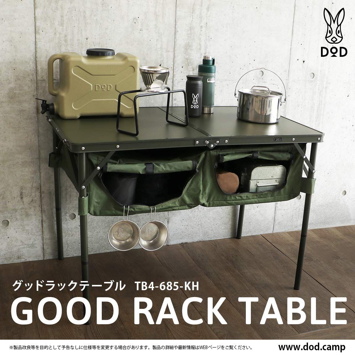 ディーオーディー