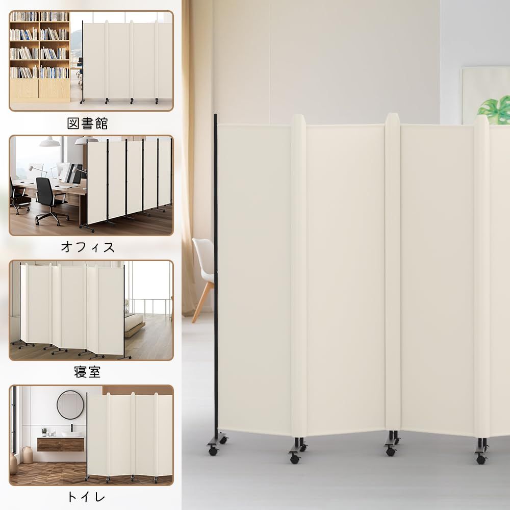 カバーストリップ付き 衝立