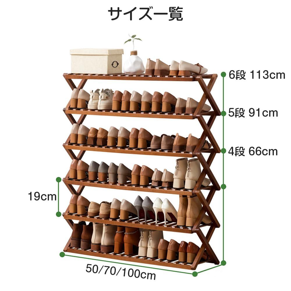 Fuyutu シューズラック 折りたたみ スリム 省スペース 4段 5段 6段 天然竹製 完成品 幅50 70 100cm 組立不要 靴棚 靴収納 玄関 室内 廊下 部屋 ブラウン 6段-幅100cm