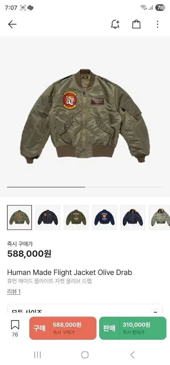 HUMAN MADE フライト ジャケット オリーブ ドラブ