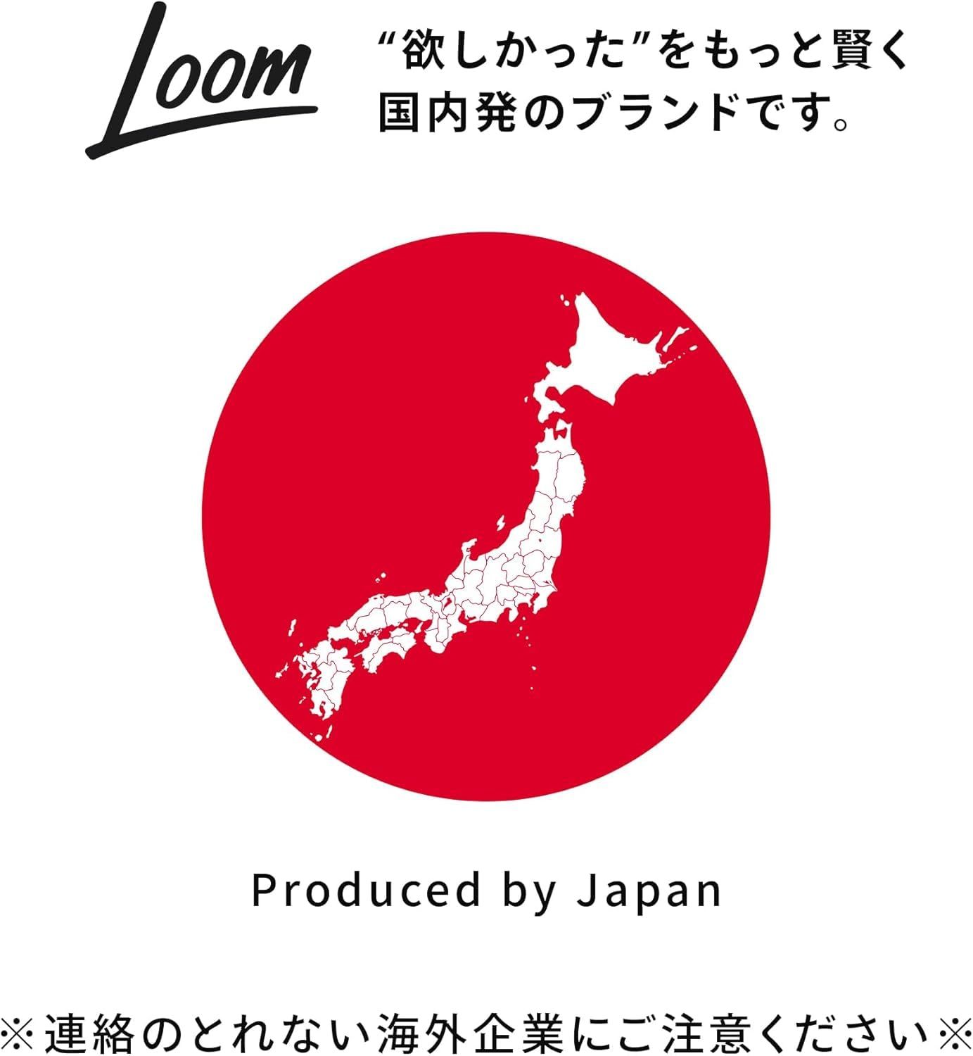 Loom 低反発