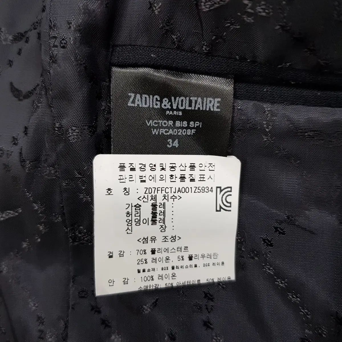 テーラード ジャケット