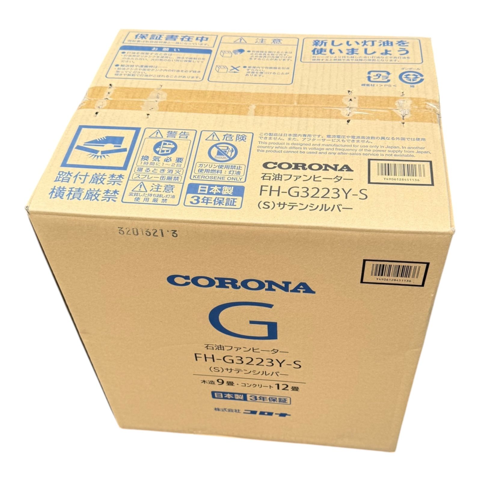 パールシルバー 木造9畳