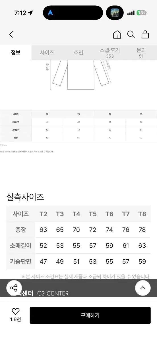 T 5 セントジェームス ギルドエルボパッチ ストライプ Tシャツ