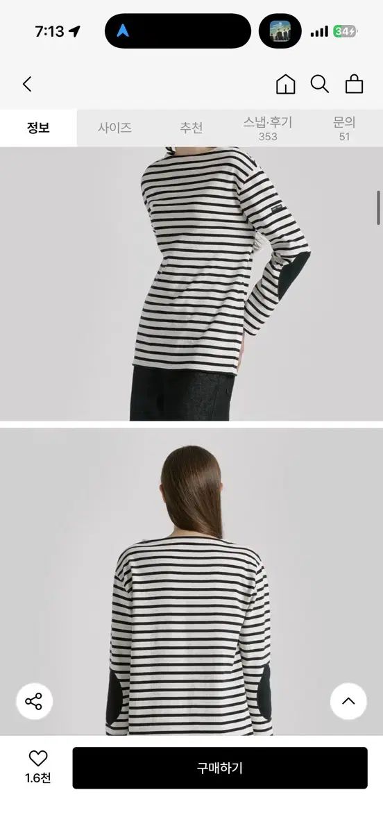 セントジェームス ギルドエルボパッチ