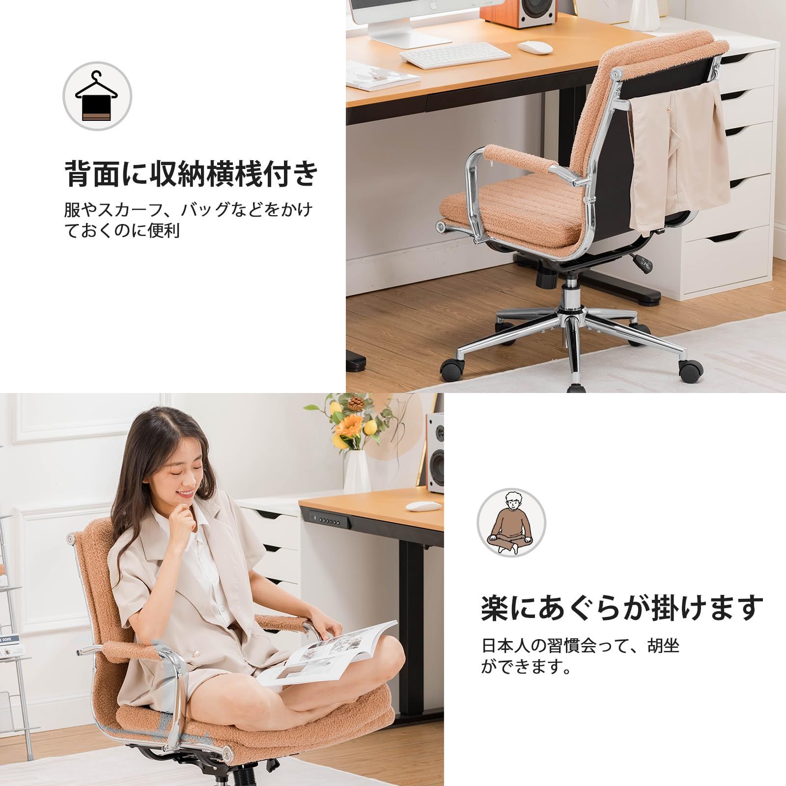 オフィスチェア