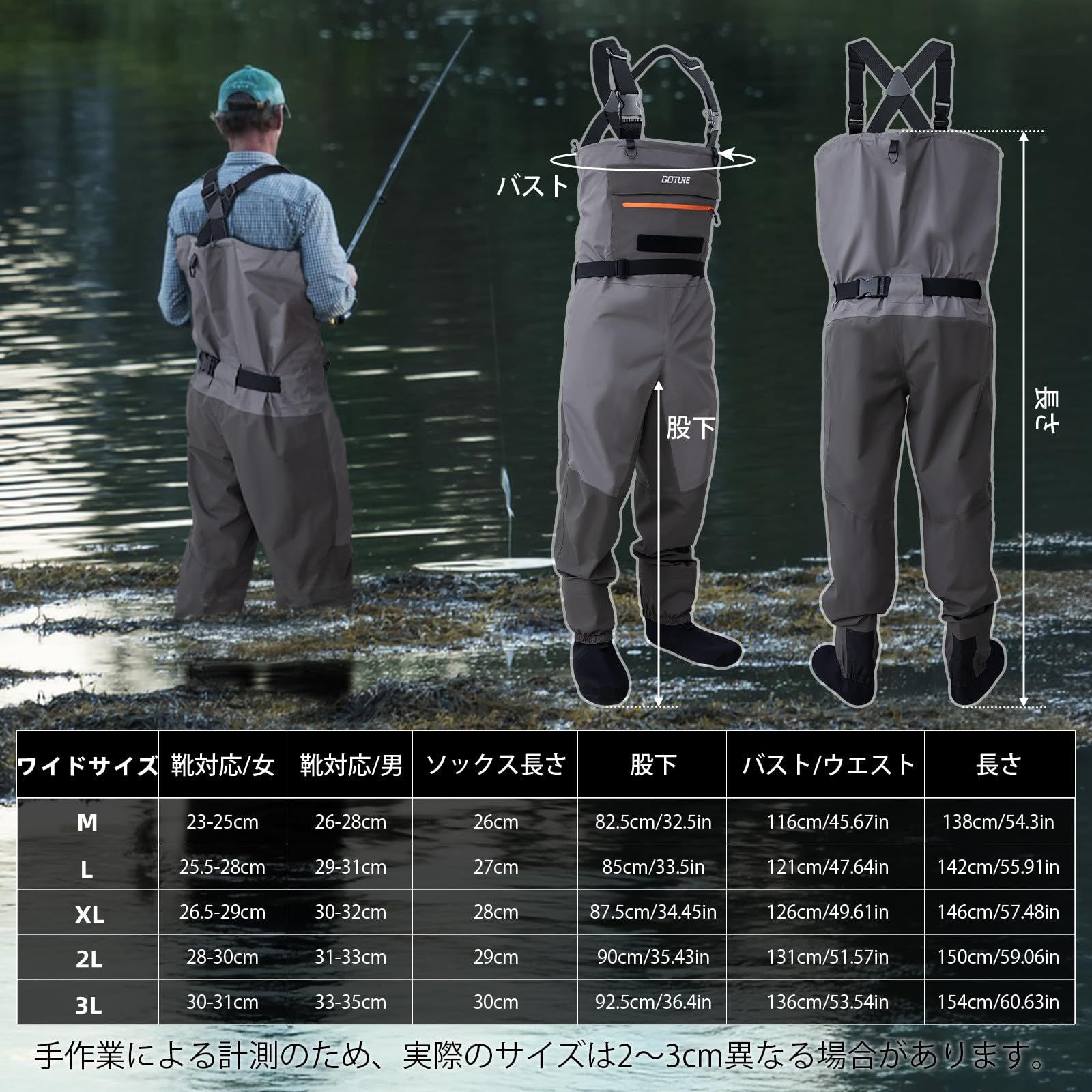 Goture チェストハイウェーダーストッキング