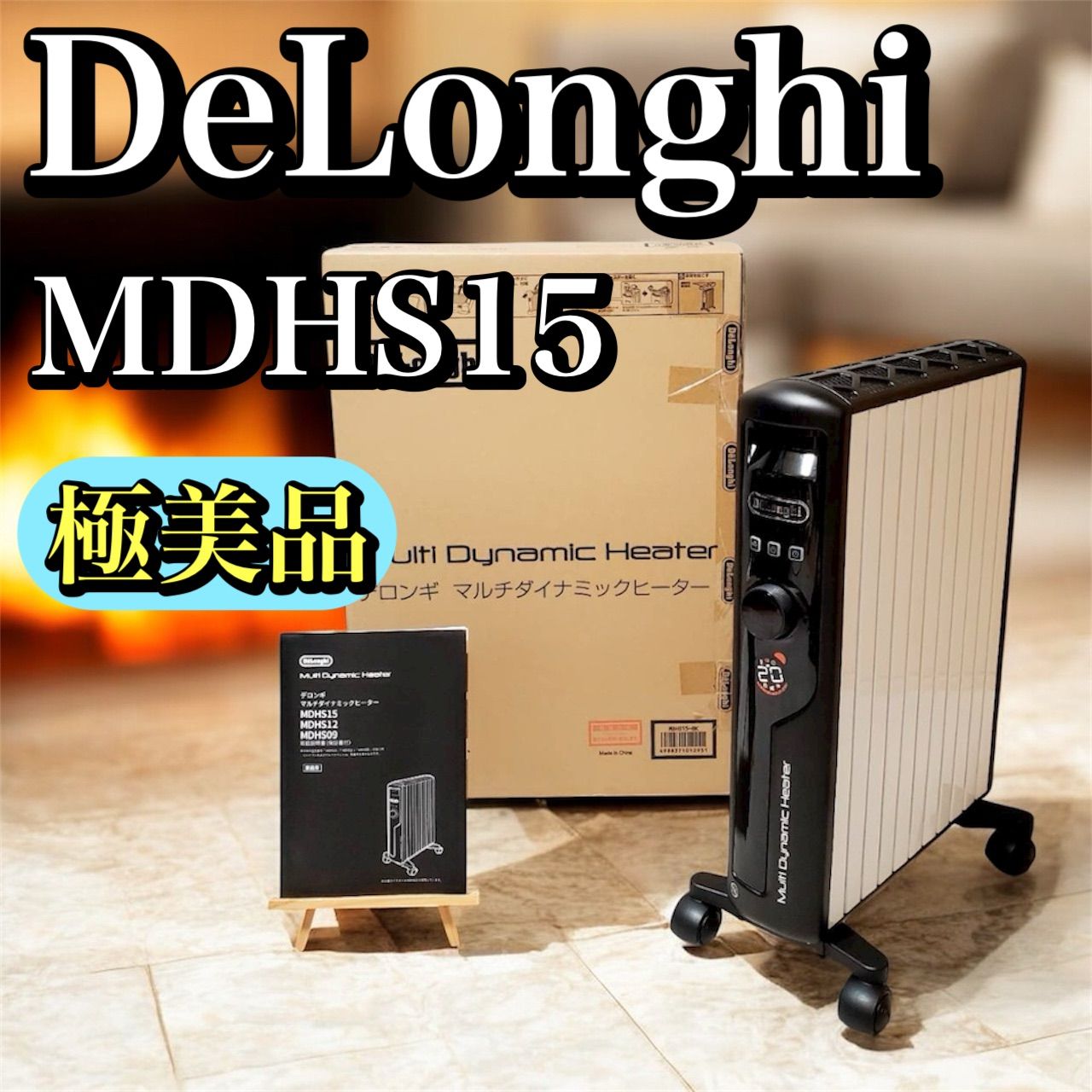 DeLonghi デロンギ マルチダイナミックヒーター MDHS15-BK 省エネ 静音設計 オイルヒーター 暖房