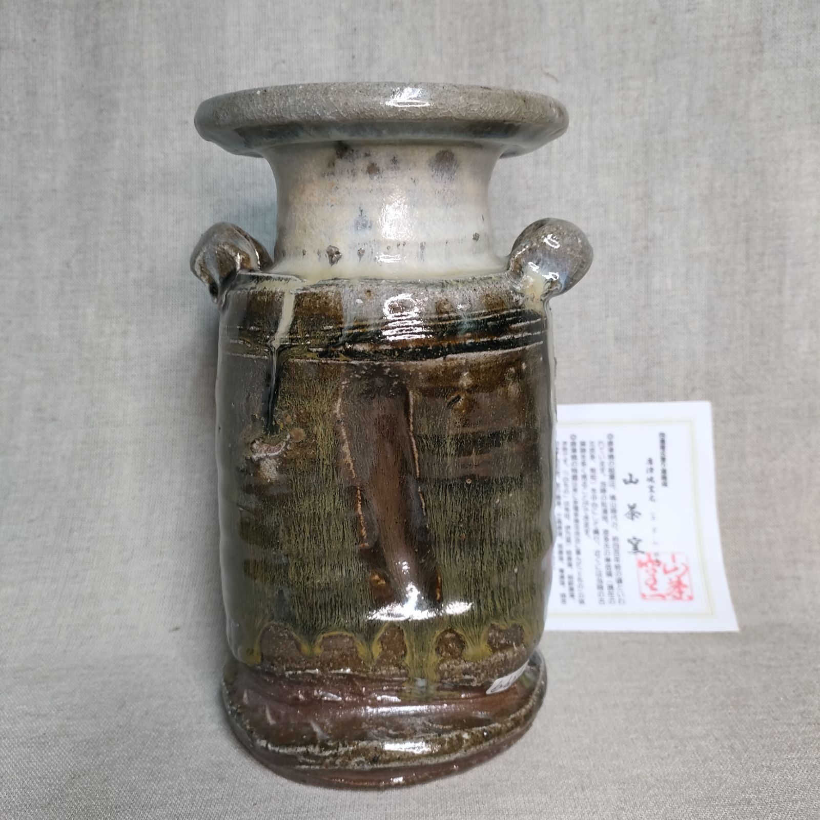 花入れ 朝鮮唐津 窯変花瓶 山茶窯 窯変 耳付き花入れ 花器