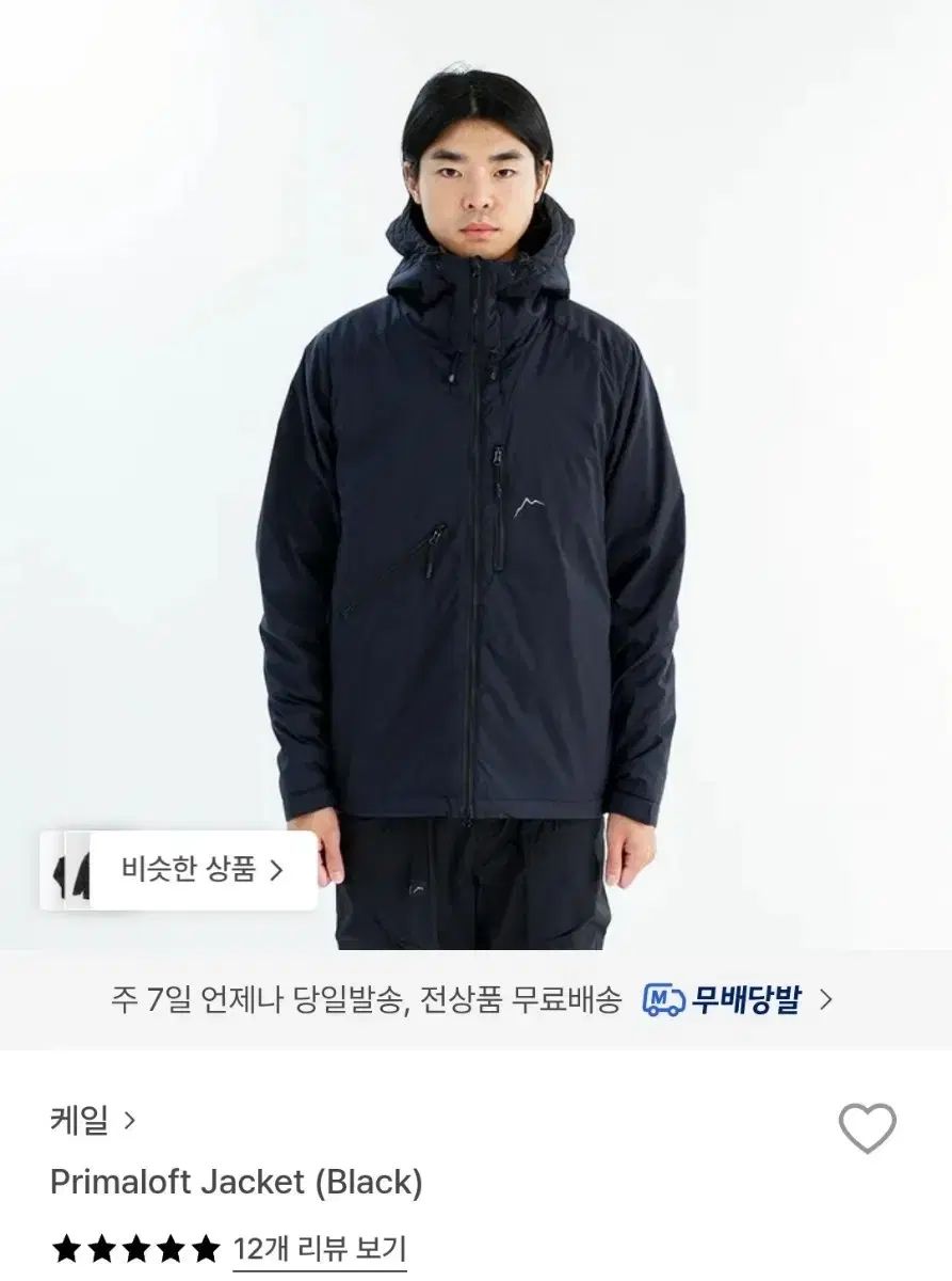 CAYL ケイル プリマロフト ジャケット ブラック L