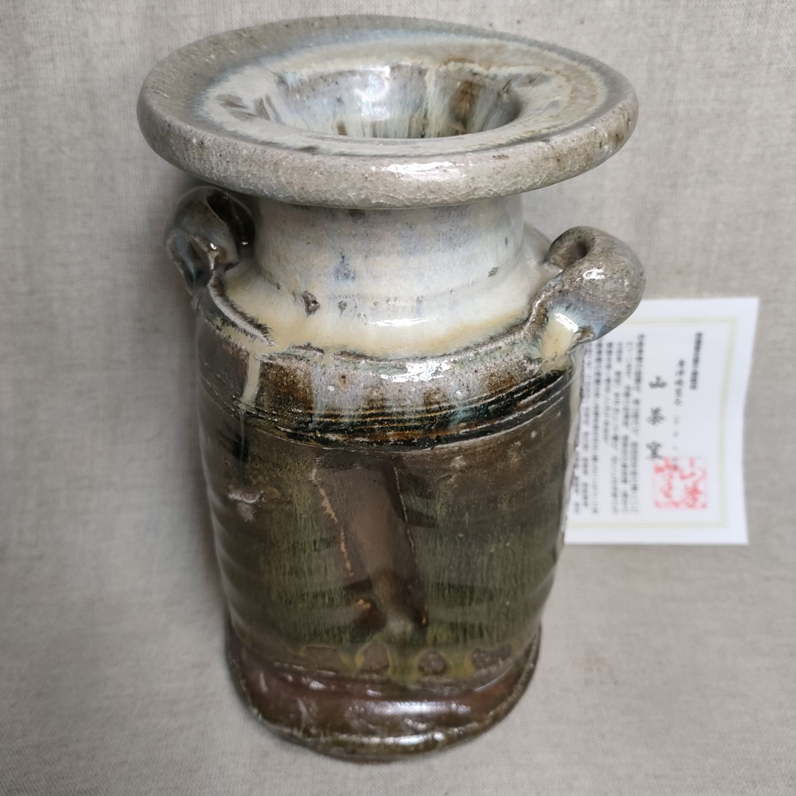 窯変花瓶 山茶窯