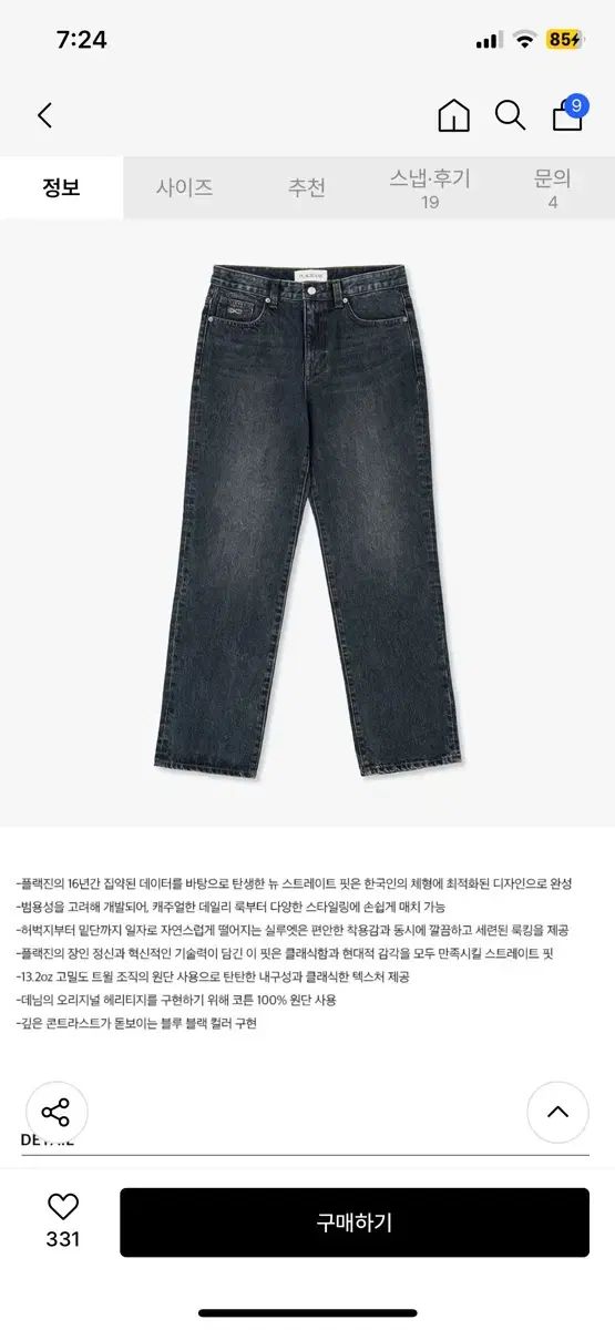 PLAC プラック エッセンシャルズ M 61 ストレートデニム ブルーブラック 30