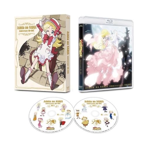 Blu-ray 明日のナージャ アニバーサリー BD-BOX Blu-ray Disc FFXA-9039
