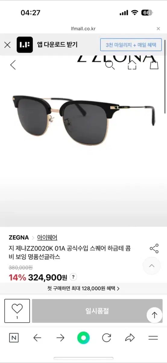 エルメネジルド